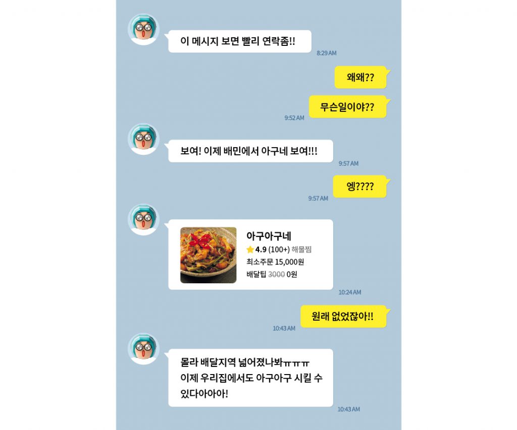 배민다움_이미지