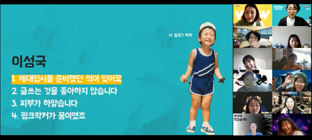 WOW_수정_1080