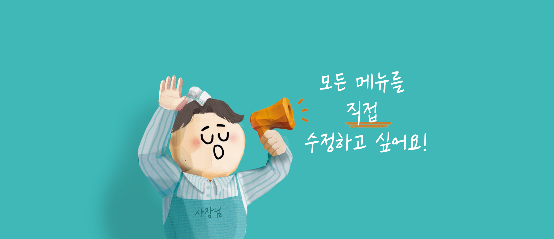 고객의 의견은 어떻게 서비스가 될까?
