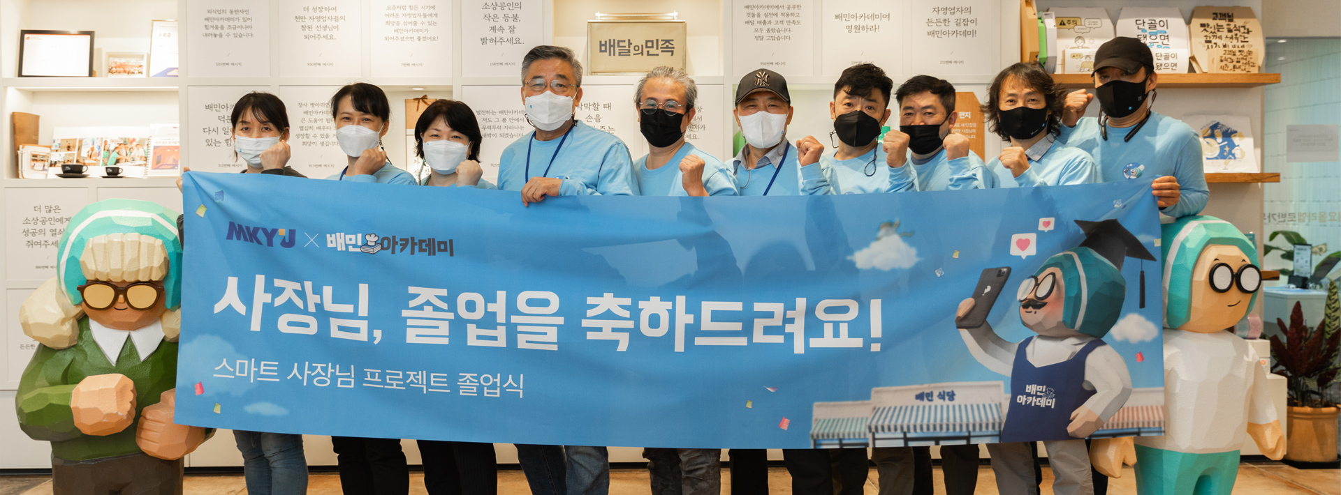 시니어 사장님은 디지털과 친해질 수 있을까?