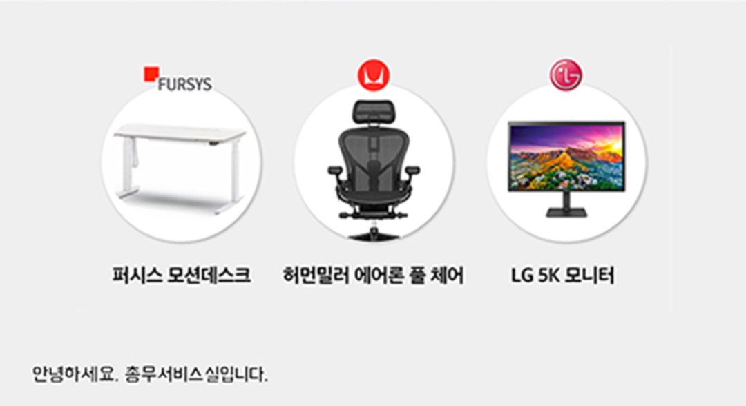 구성원선물