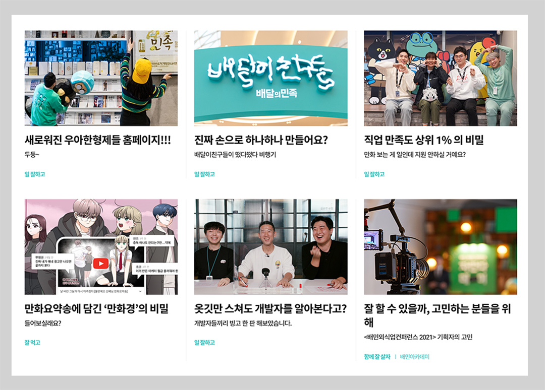배민다움1080