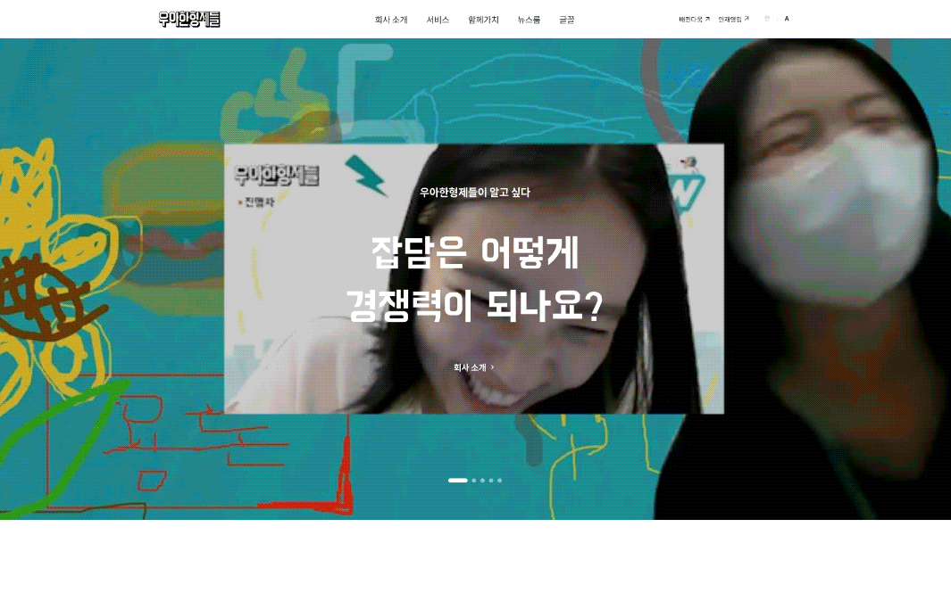배민다움_홈페이지