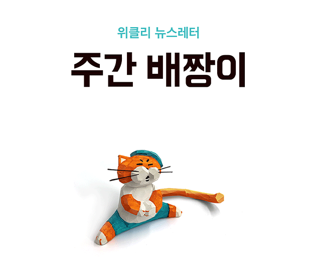 주간배짱이-타이틀