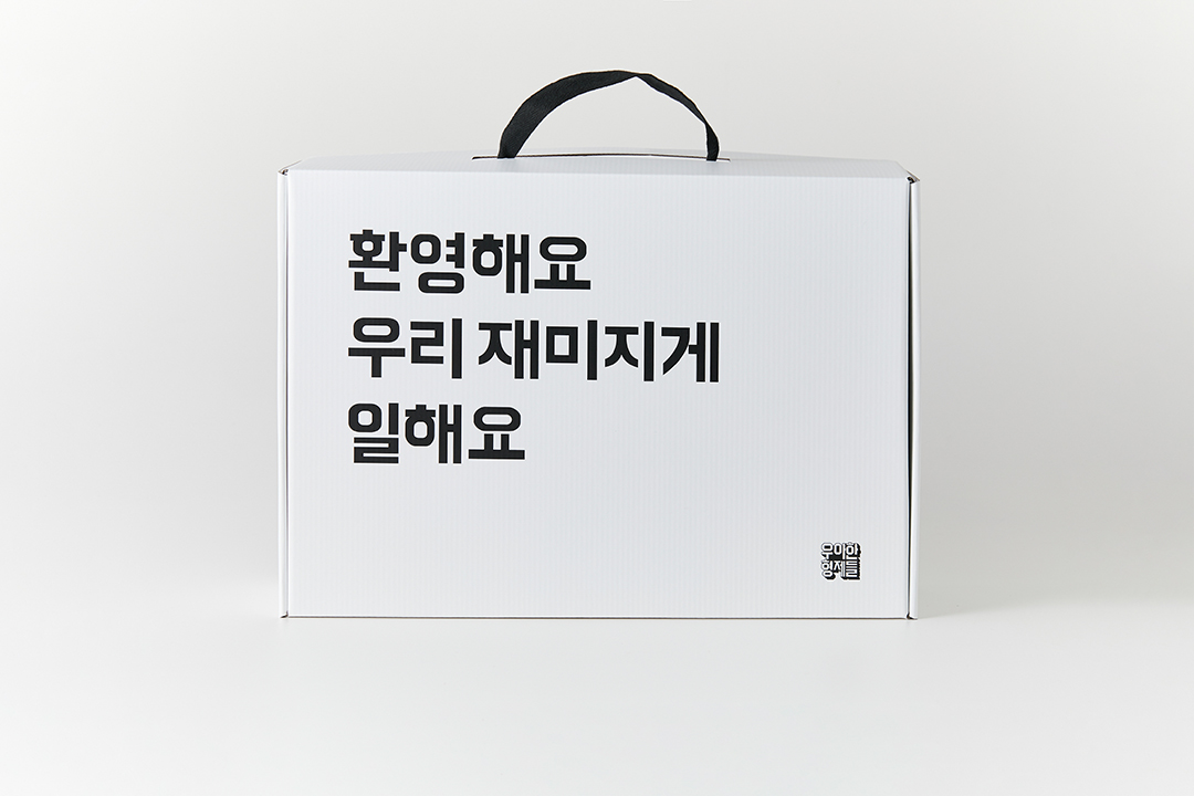 박스정면