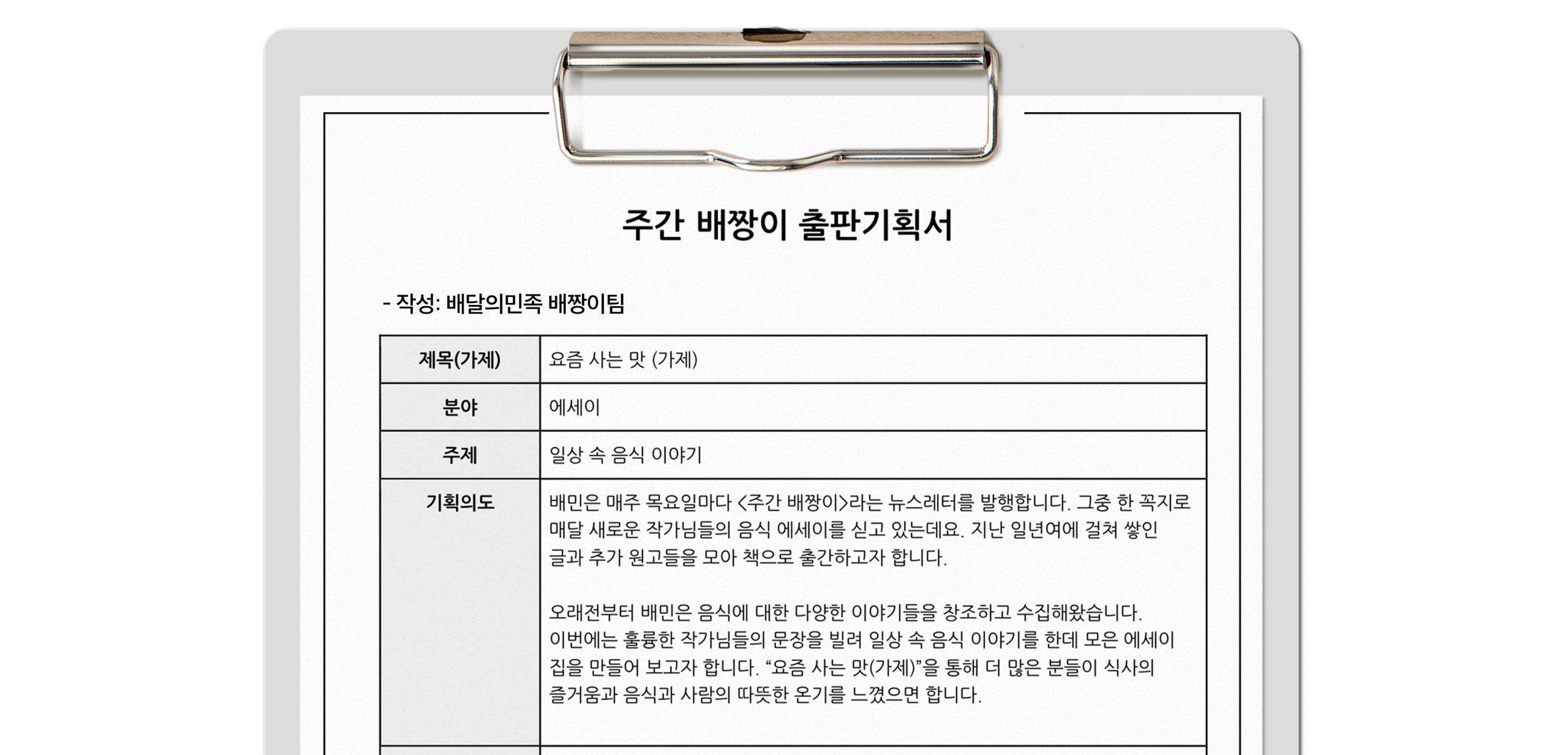 배민다움_요즘사는맛1