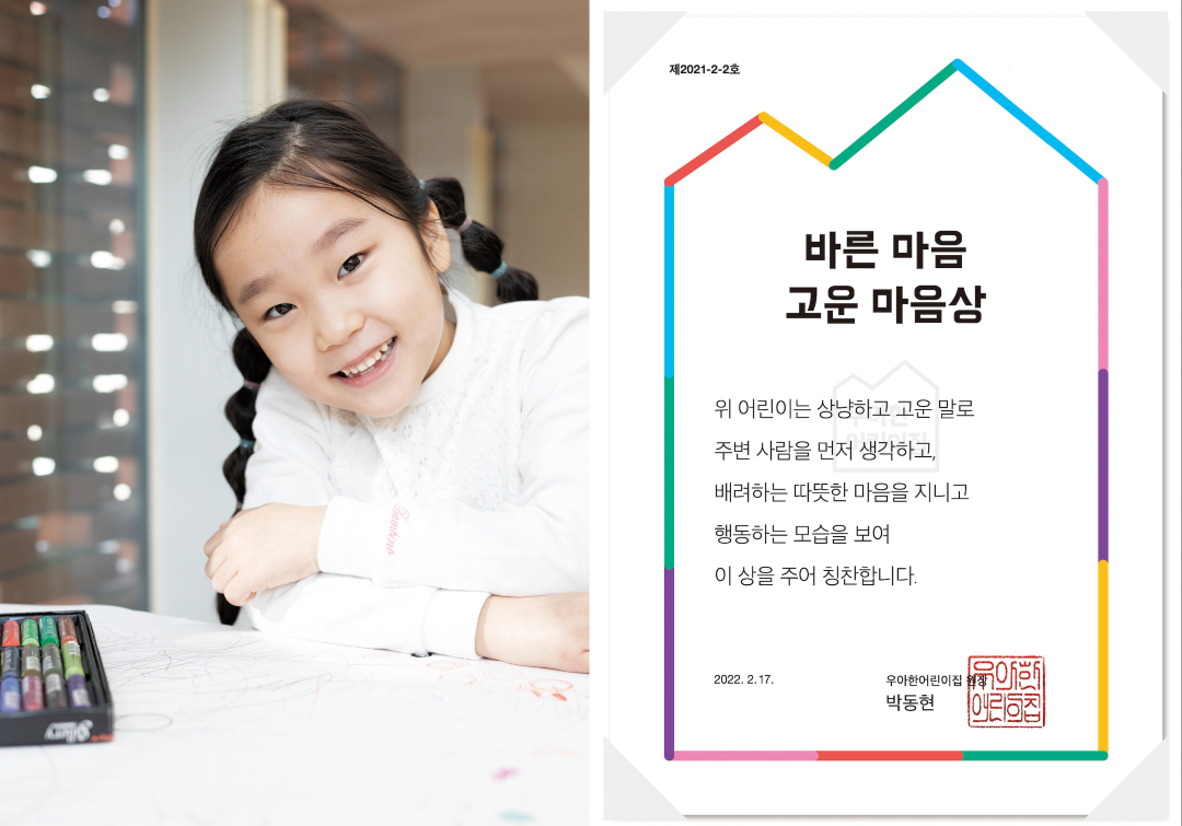우아한어린이집졸업장