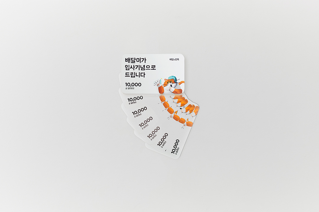 쿠폰