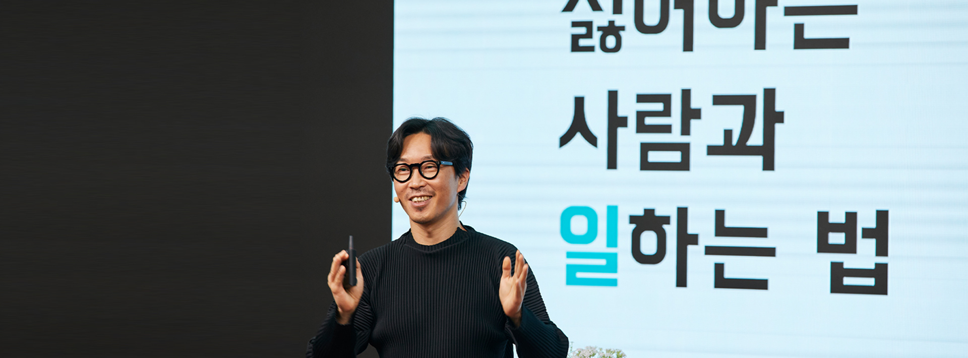 싫어하는 사람과 일하는 법