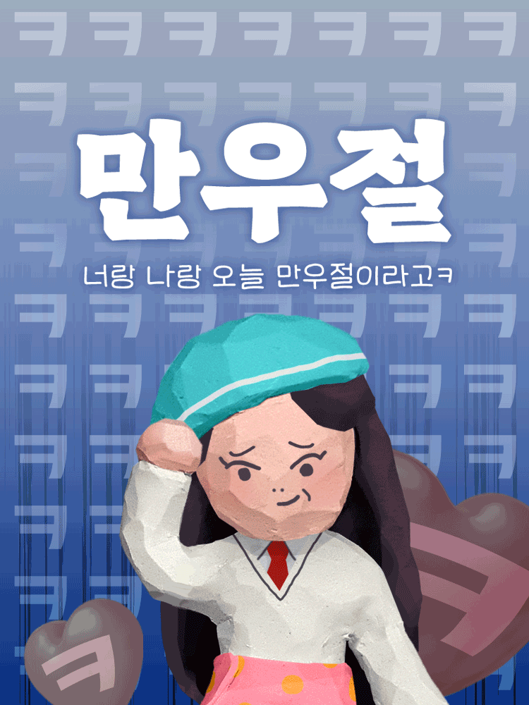 만우절_너랑나랑오늘만우절_글자와함께