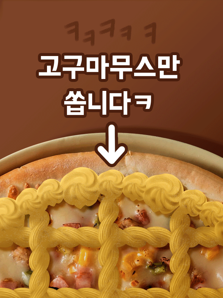 만우절_피자