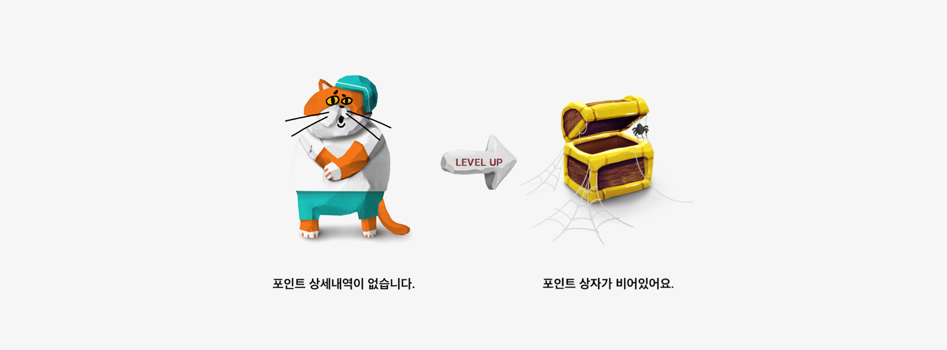 미션: 빈화면을 채워라
