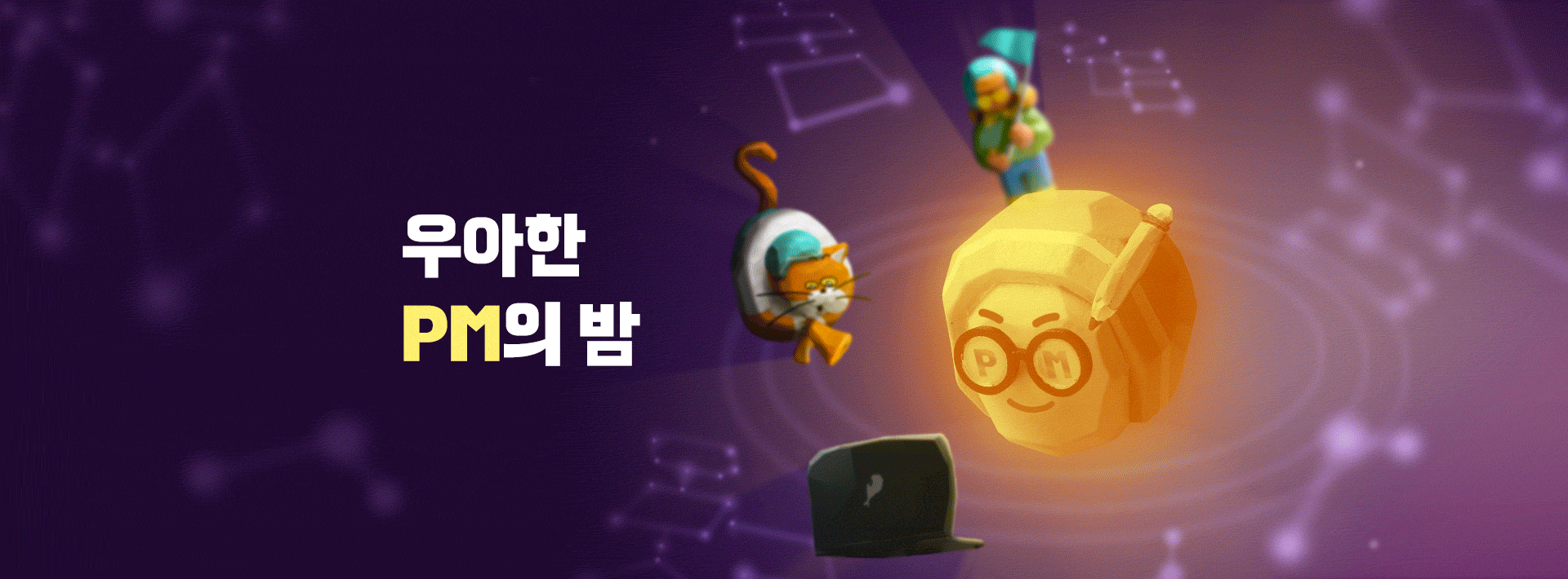[초대합니다] 7월 7일 저녁 7시 ?