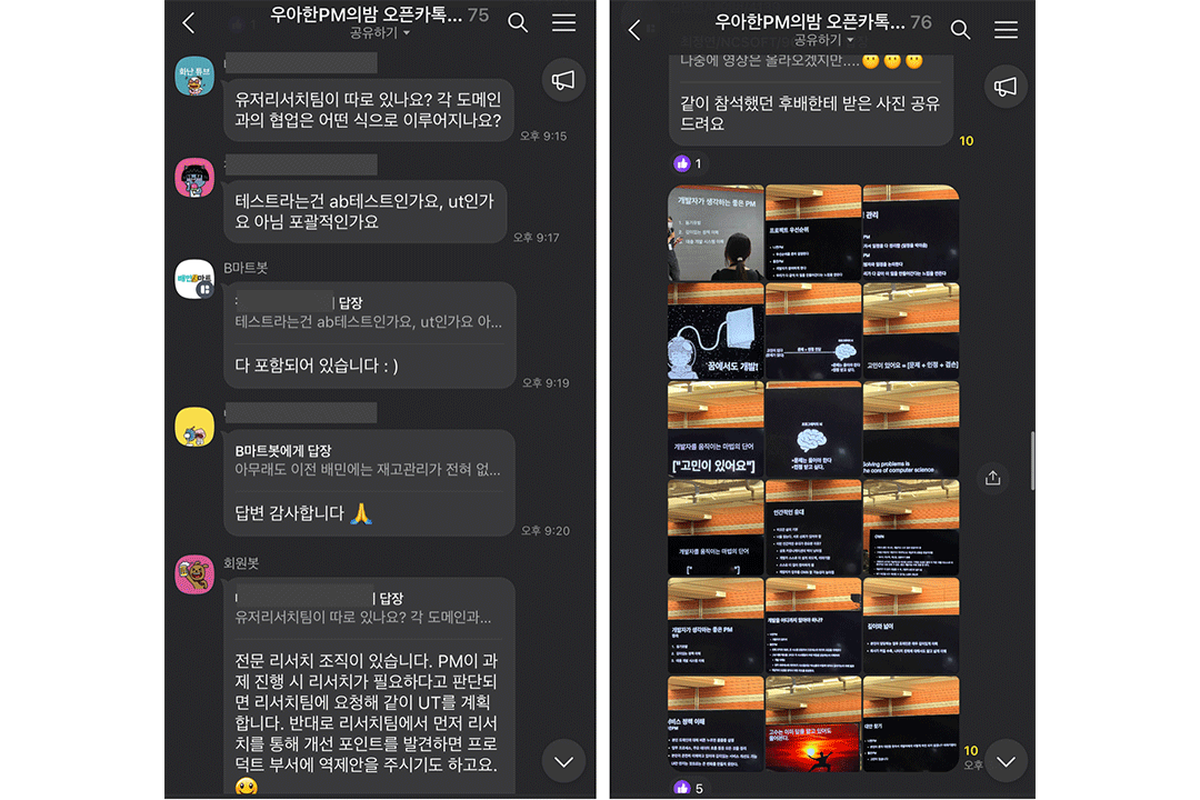 PM의밤_3