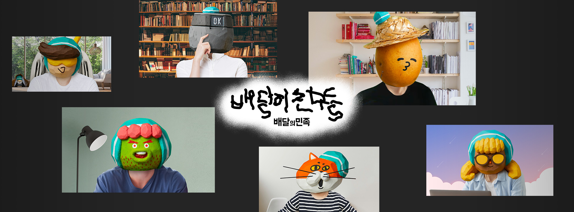 배달이TF를 신고합니다