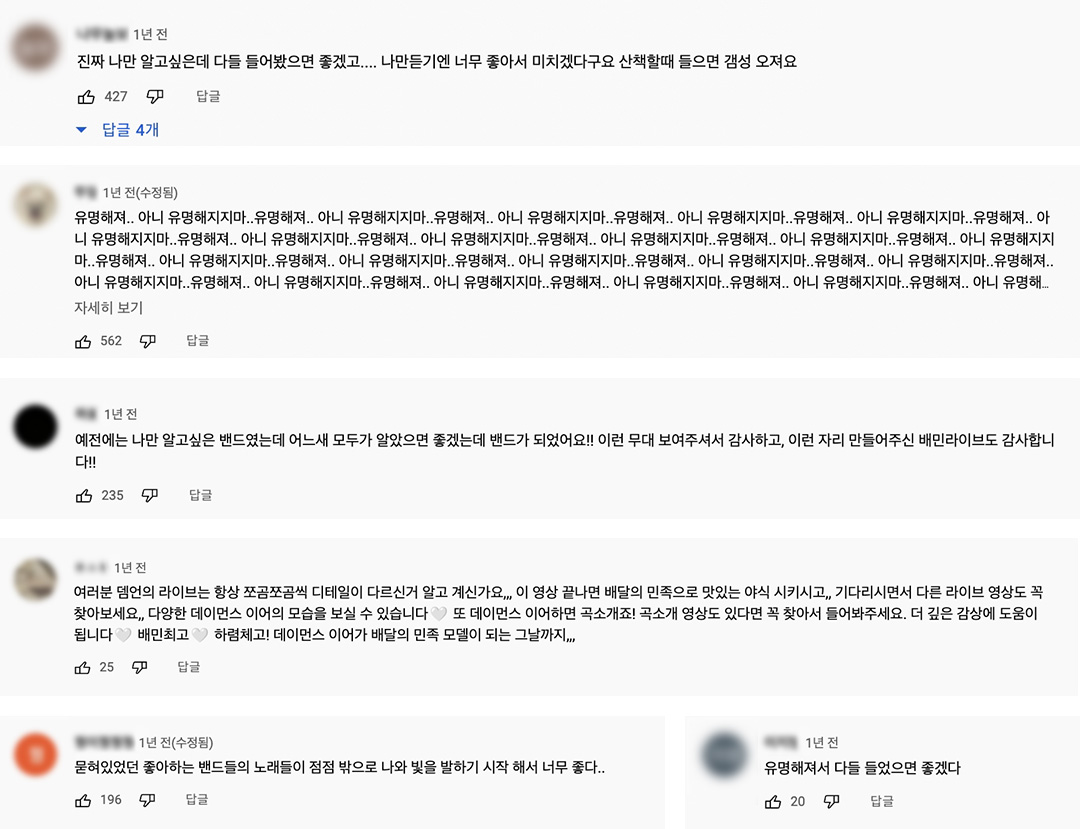배민라이브_본문-댓글