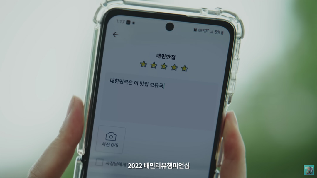배민리뷰챔피언십_본문_02
