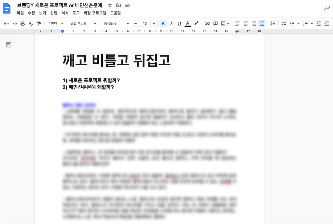 배민신촌문예_본문-워드