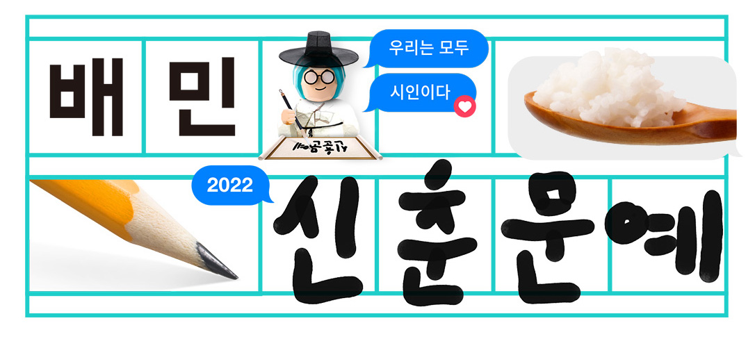 배민신춘문예_1920x710
