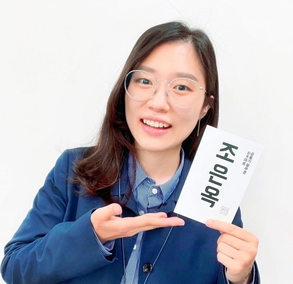 조은옥님 사진