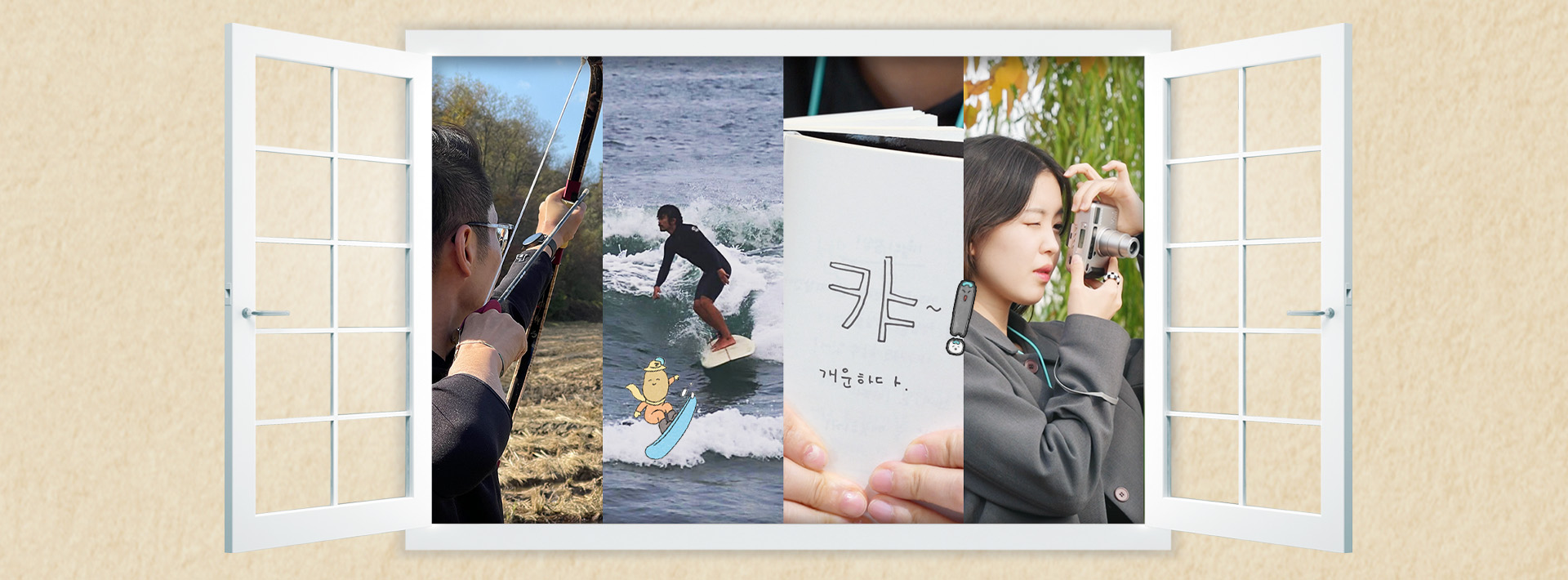 ep.2 뭐하고 쉬세요?