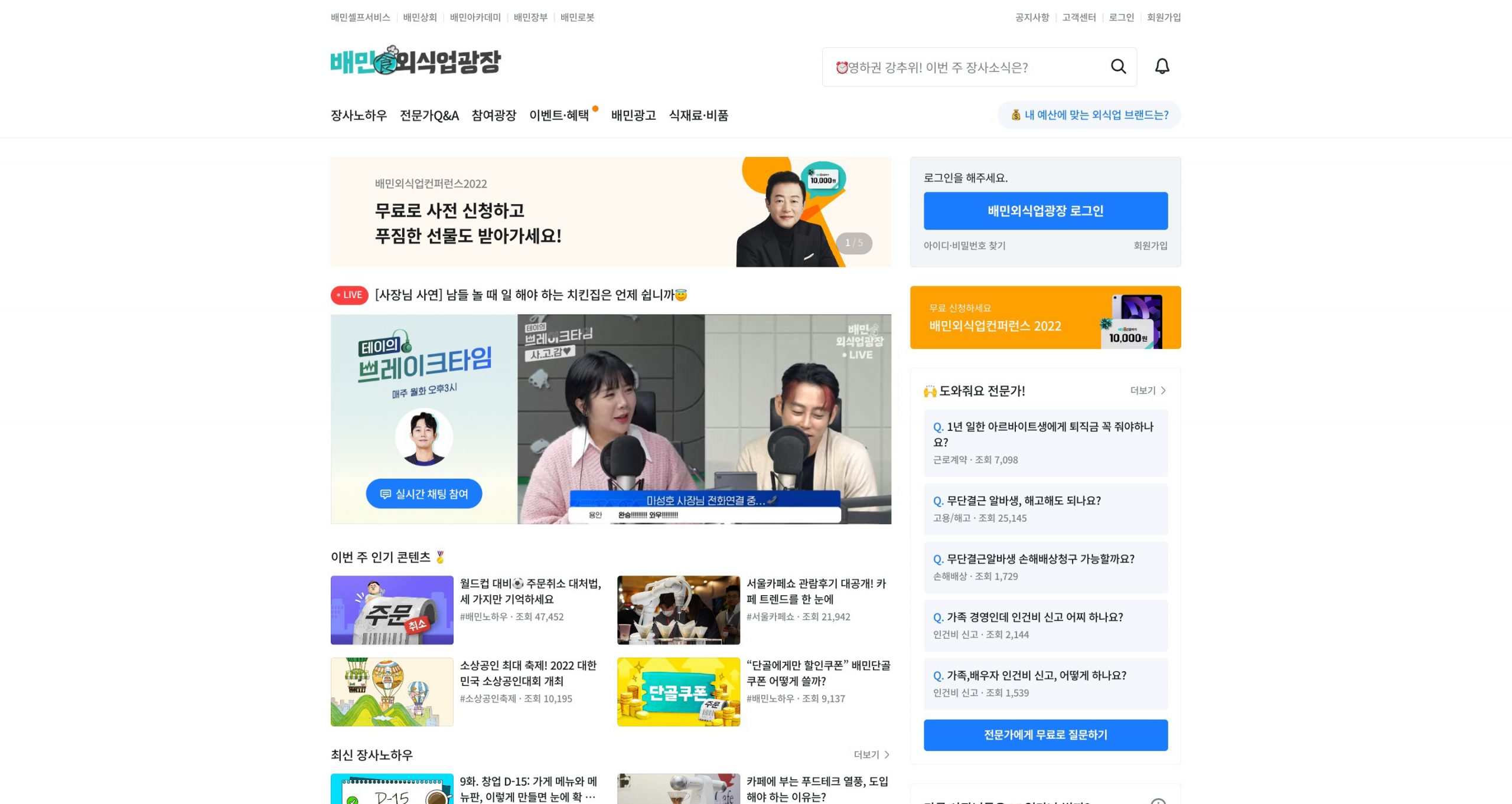 배민외식업광장_이미지1