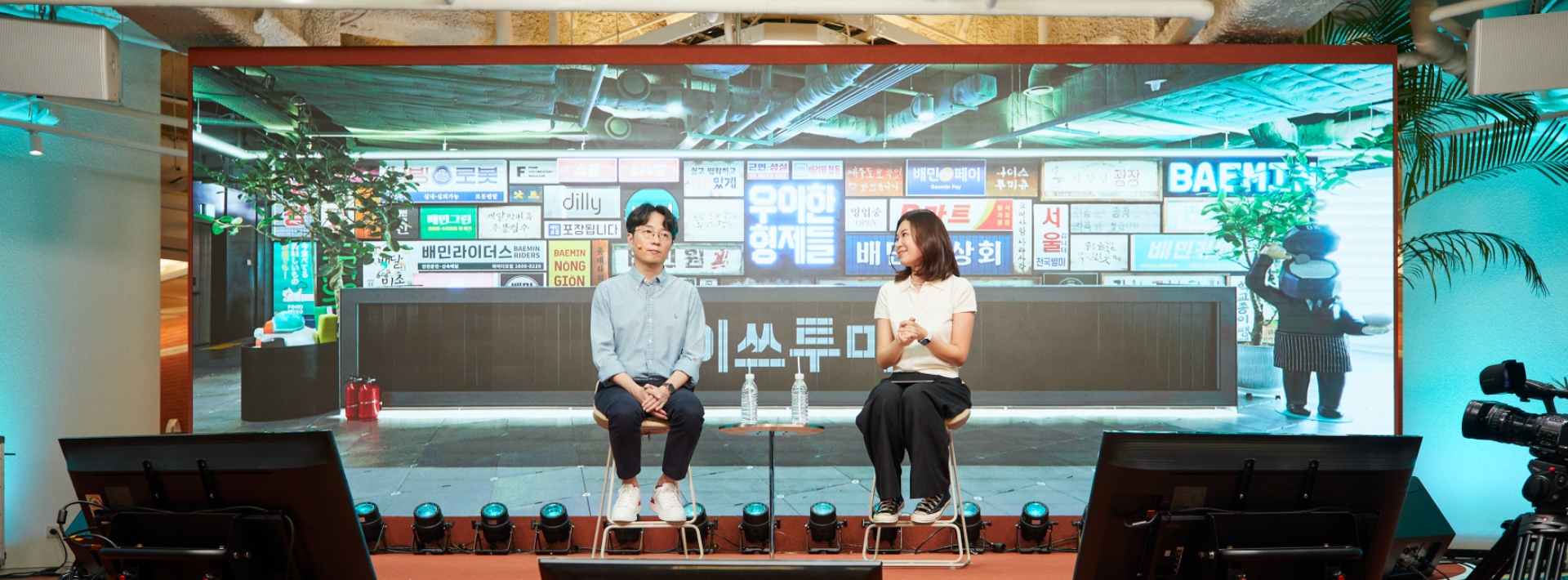 배민다움 올해의 질문 2022