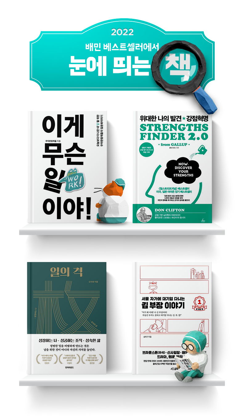 (이미지2)_눈에_띄는_책