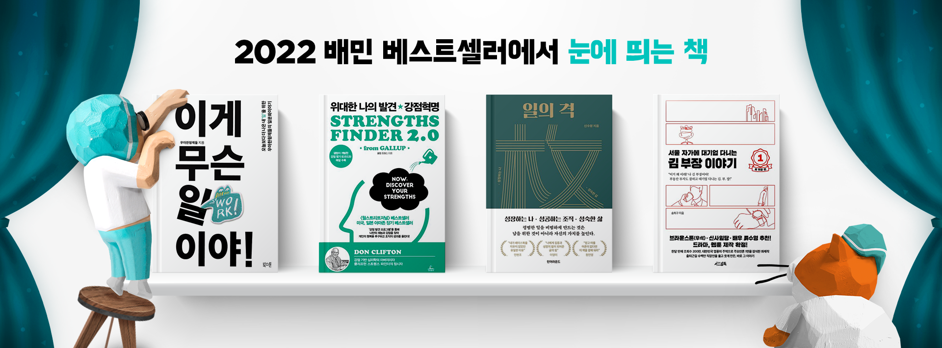 2022 배민 베스트셀러 공개!?