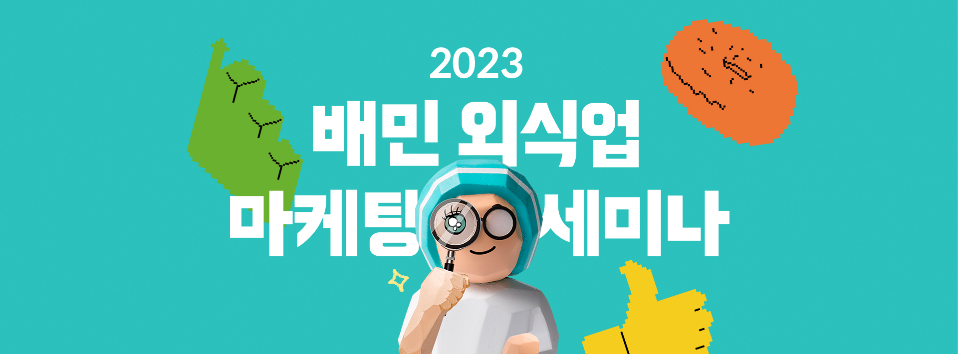 연초에 마케터가 꼭 해야 하는 일