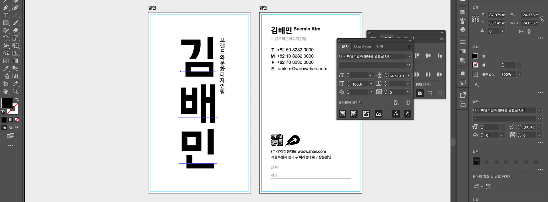 그 많은 명함은 누가 다 만들었을까?