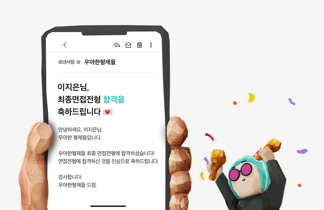 신규_입사자의_일기_본문_이미지_1