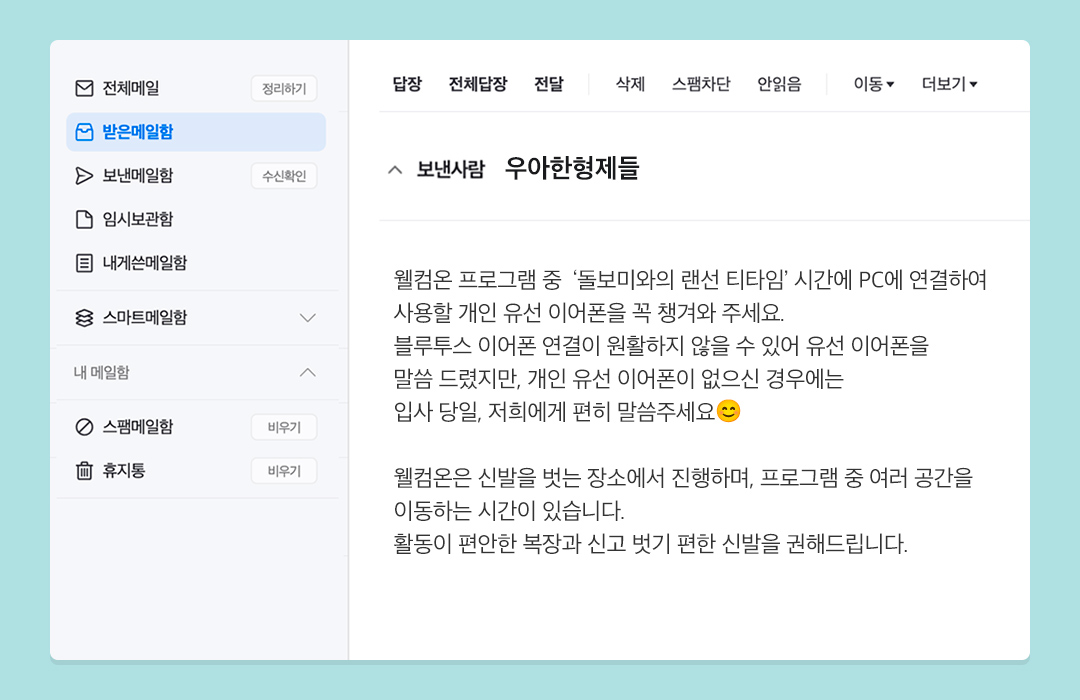 신규_입사자의_일기_본문_이미지_3