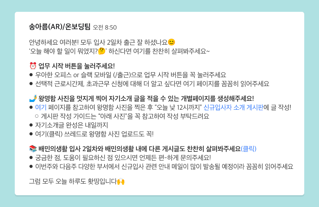 신규_입사자의_일기_본문_이미지_6