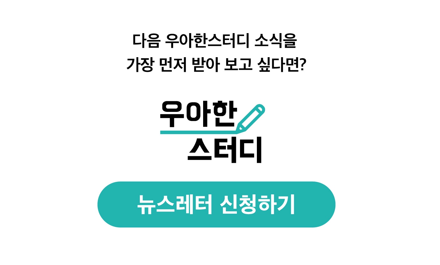 뉴스레터신청