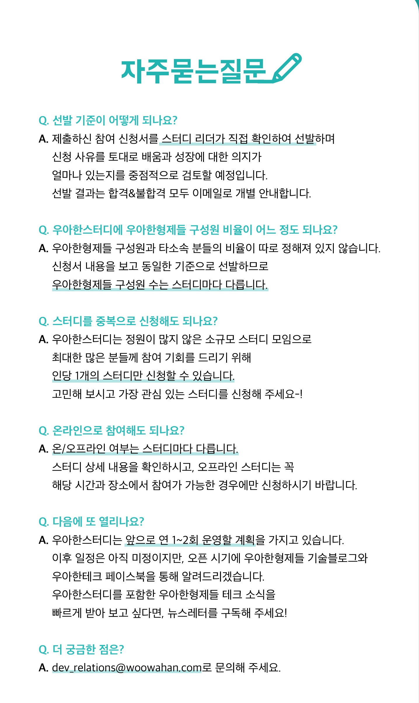 자주묻는질문