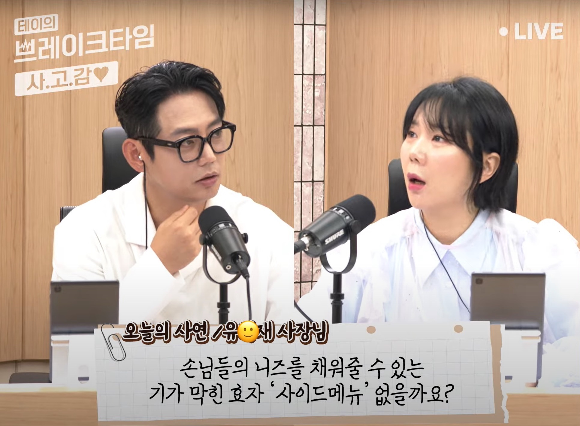 테브타_사고감_2