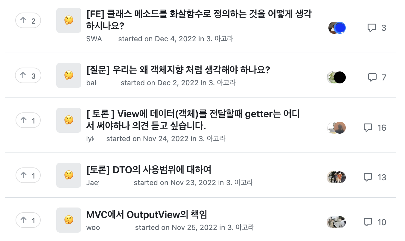 토론