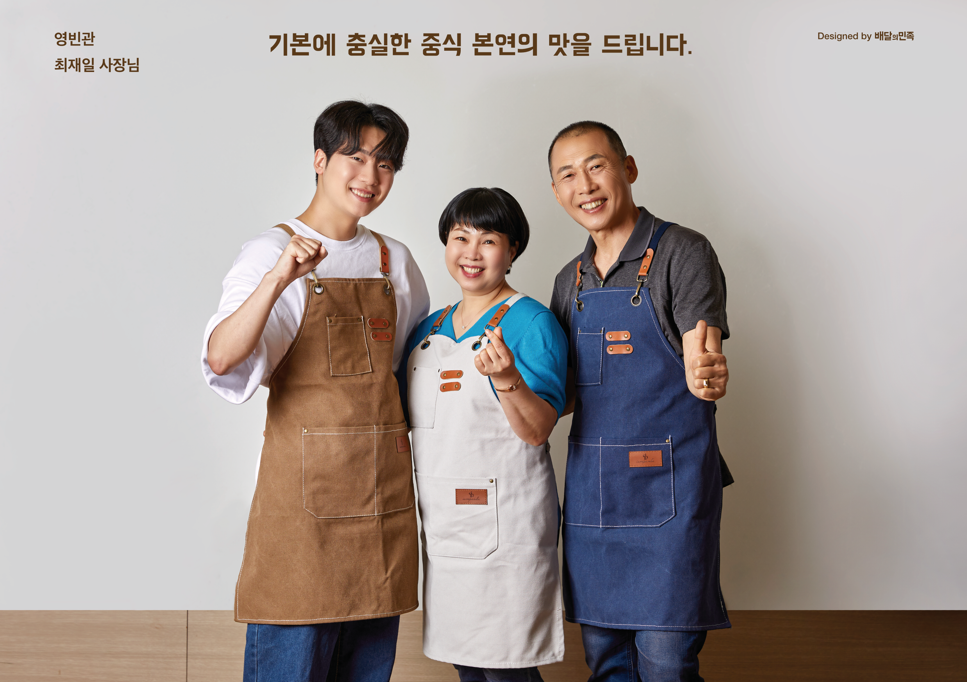 02.찾배사_영빈관_OL_(인물_사진)_1