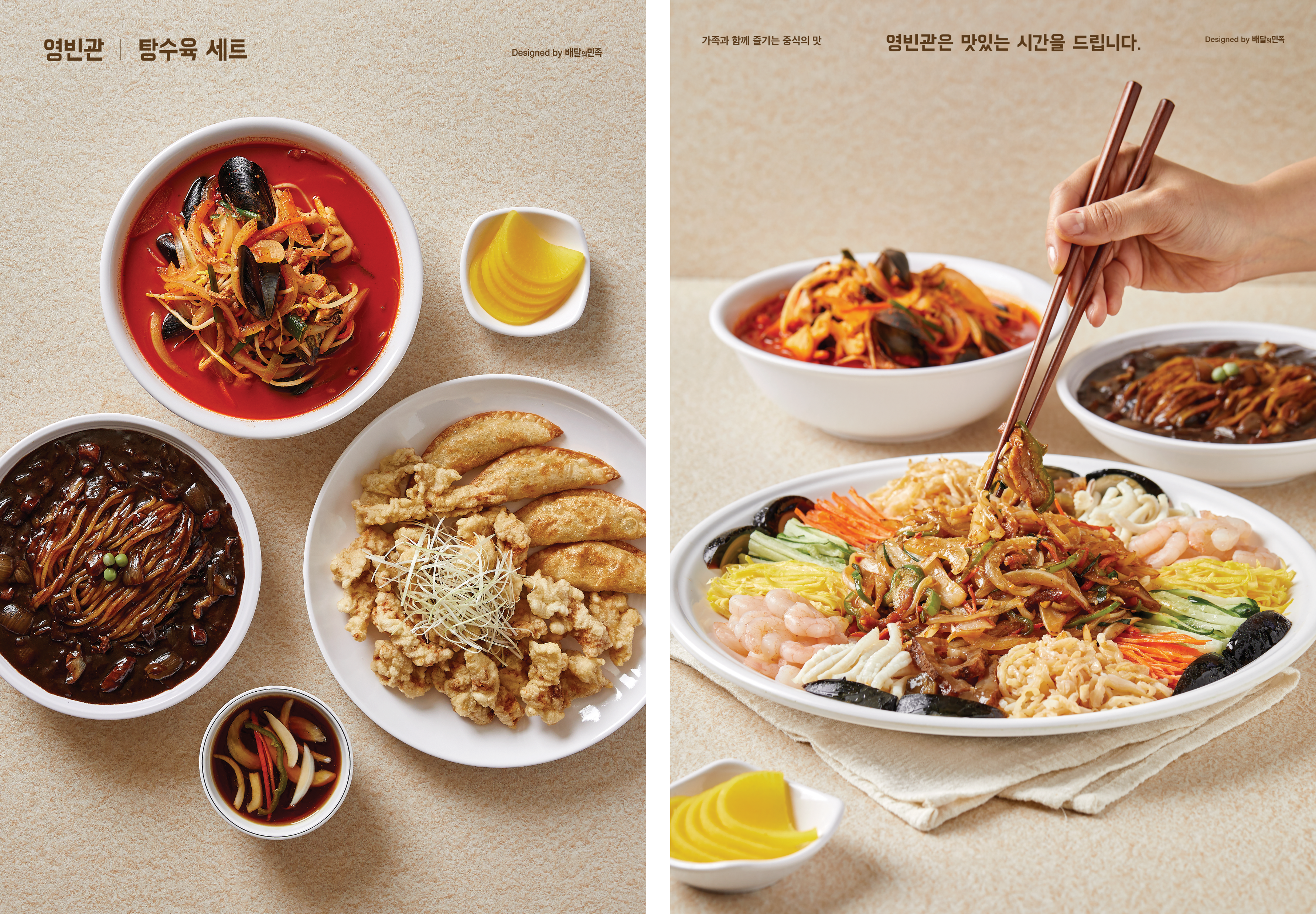 영빈관_메뉴사진_합체