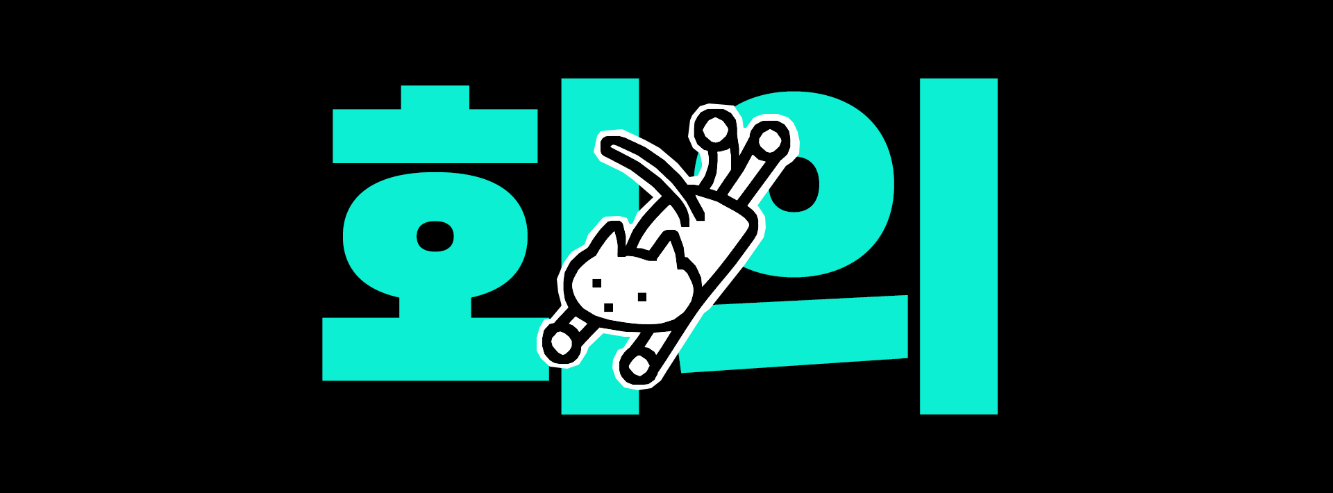 회의 준비를 안 하면 새로운 회의가 생긴다