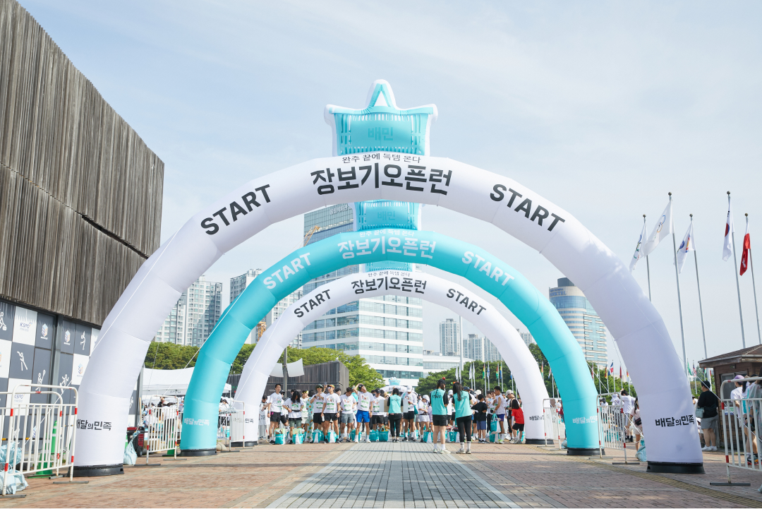13.배민다움_출발게이트