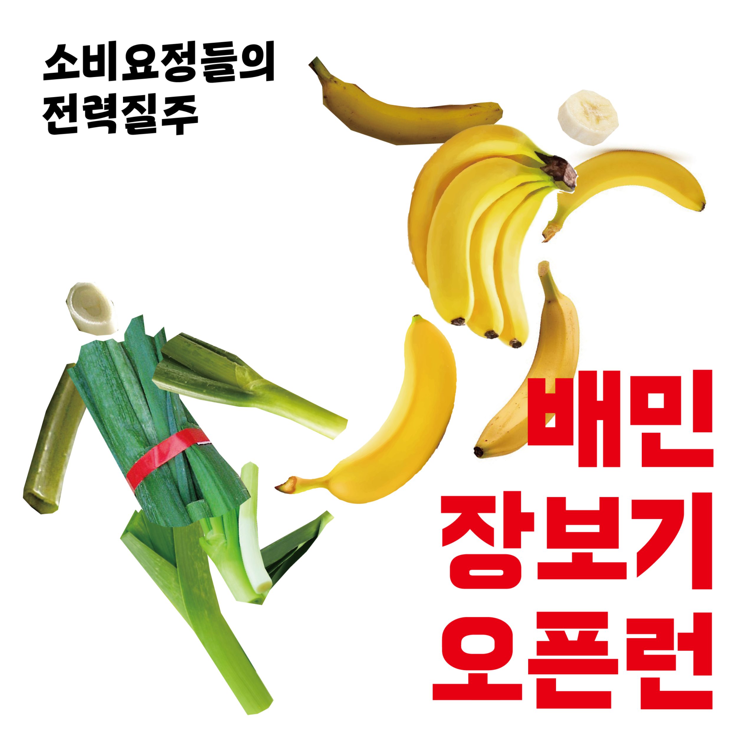 3.배민다움_초안