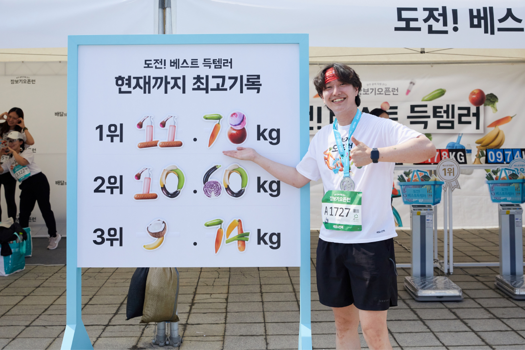 9.배민다움_점수판인증