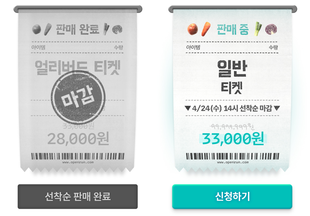 배민다움_영수증