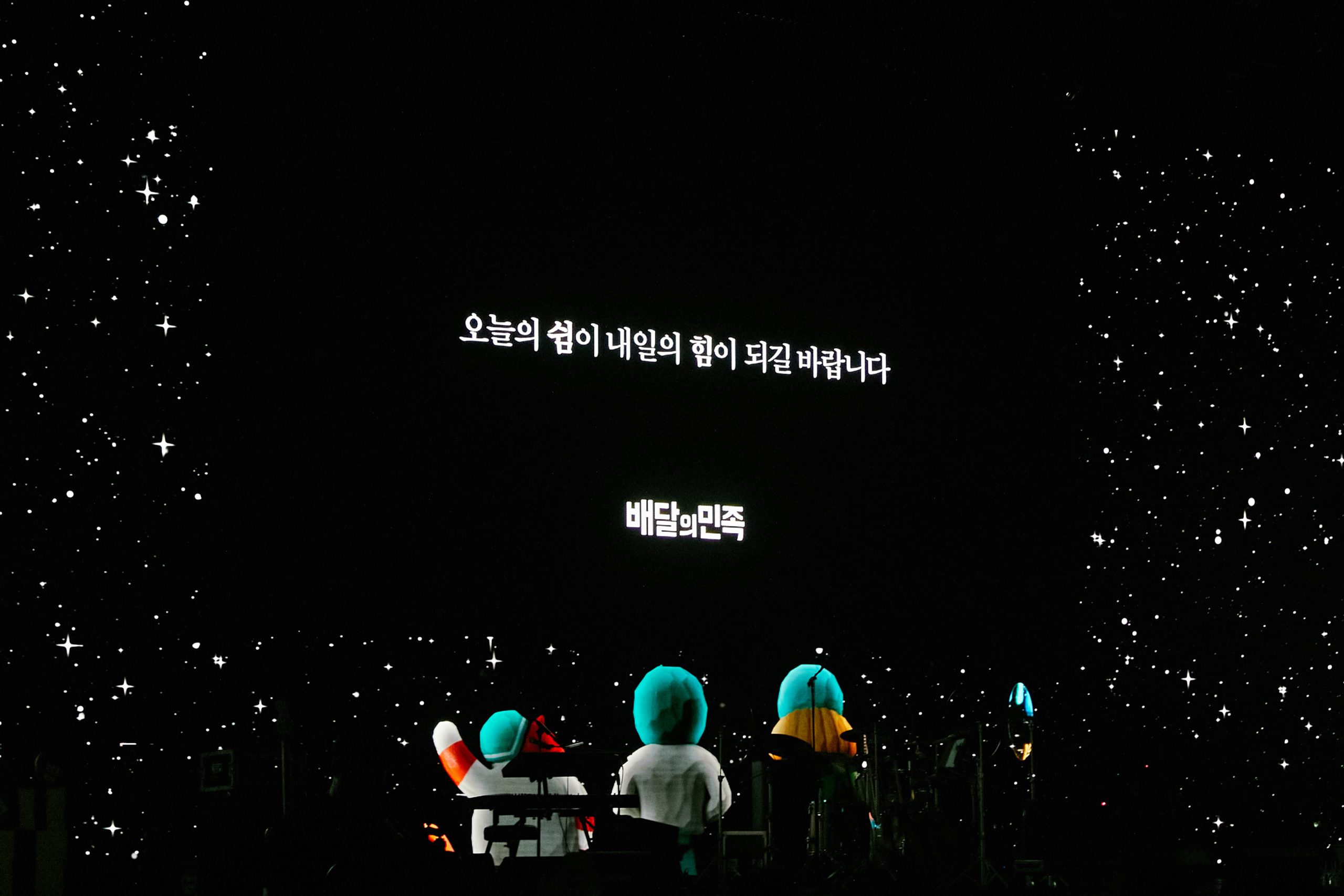 231007_배민음악회_경기_2_203_(1)_크롭