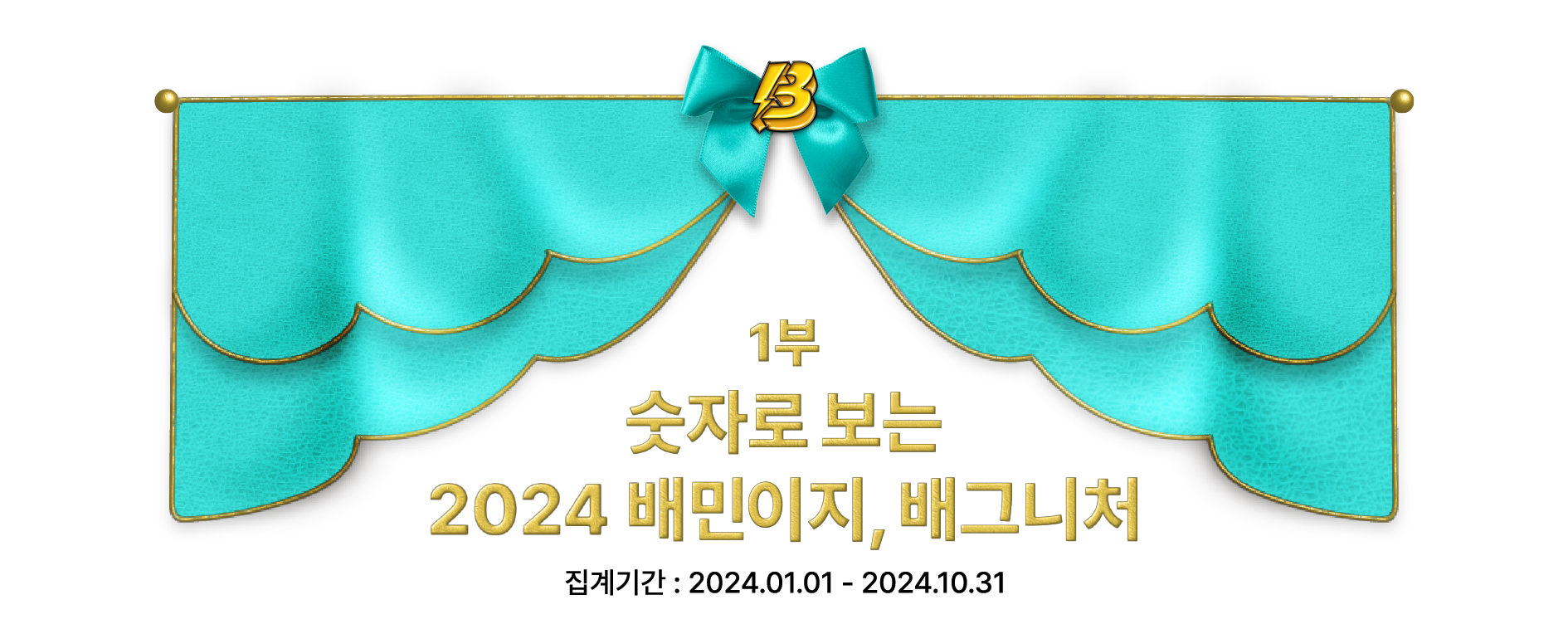 배민다움_배민이지_최종-01