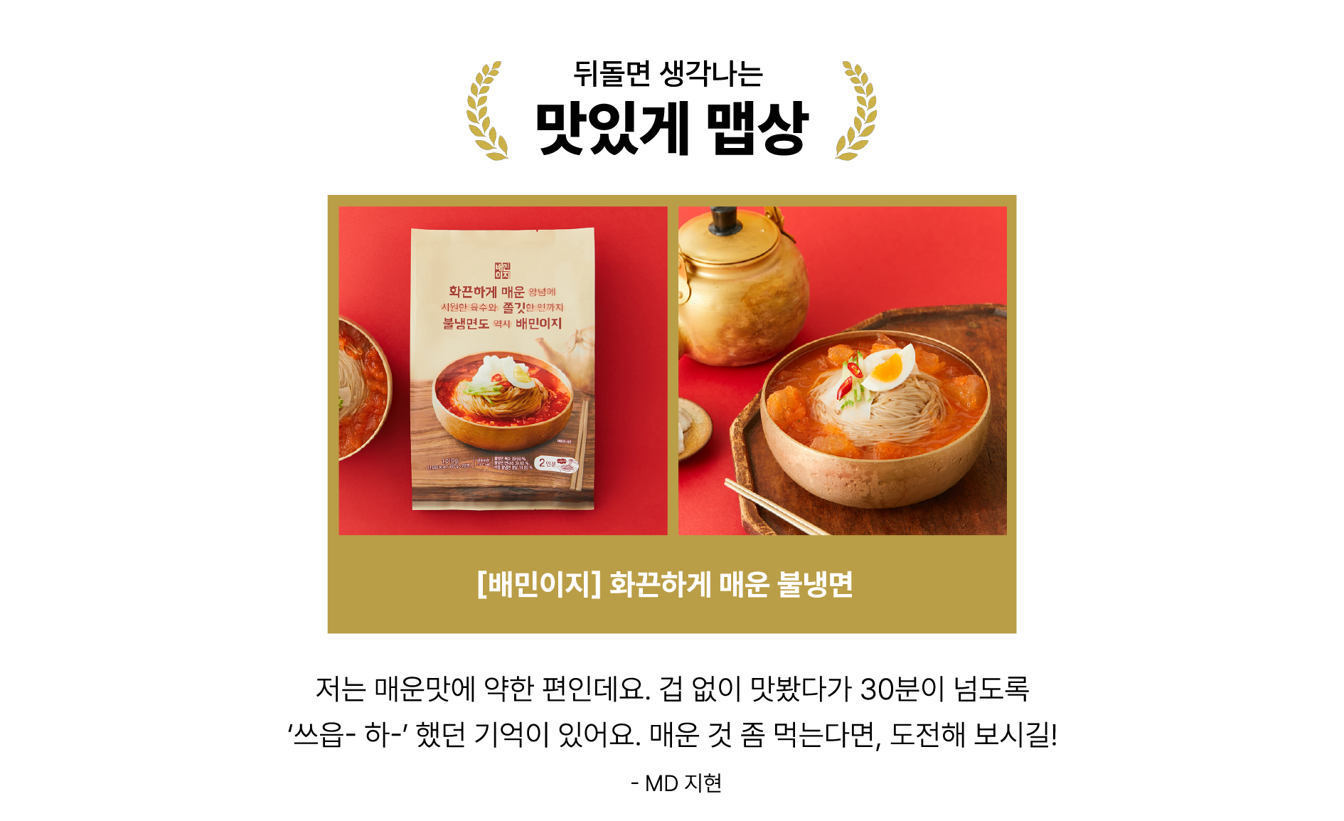 배민다움_배민이지_최종-06