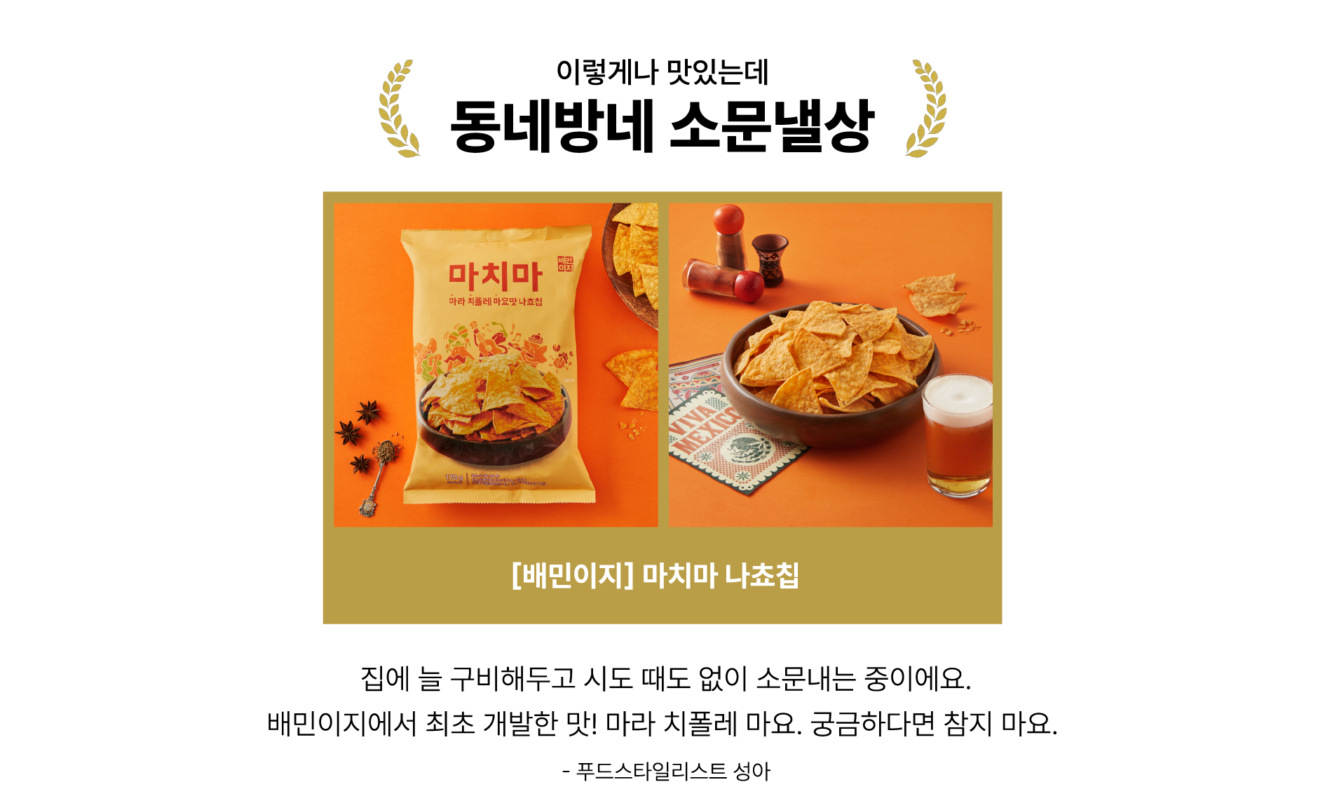 배민다움_배민이지_최종-07