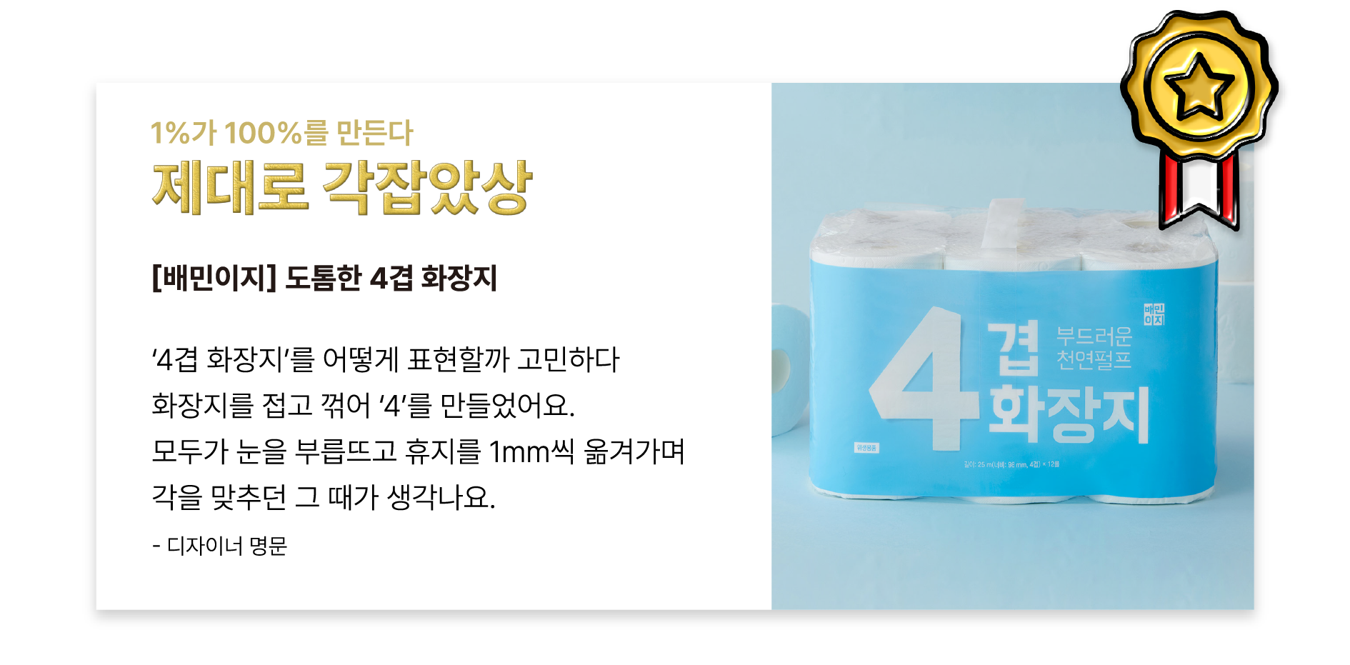 배민다움_배민이지_최종-09